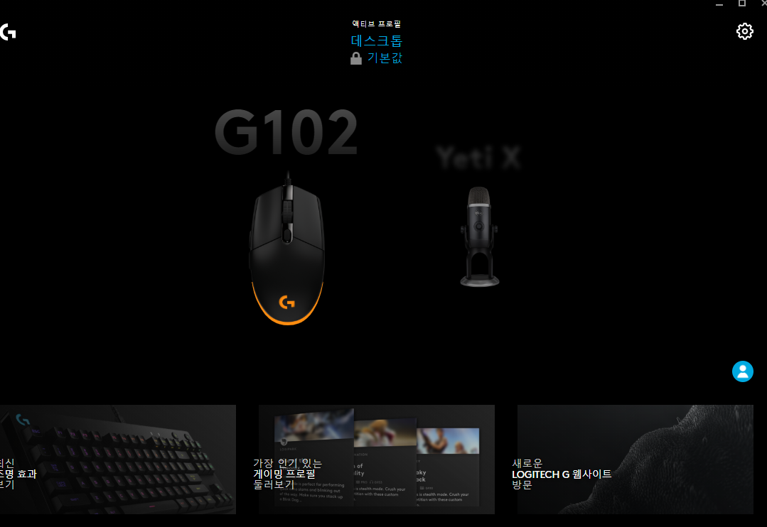 logitech g hub blue yeti x not connected logitech g hub blue yeti x not connected