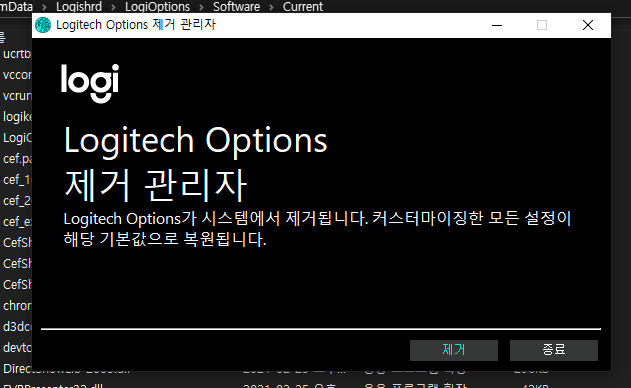 logitech options delete device