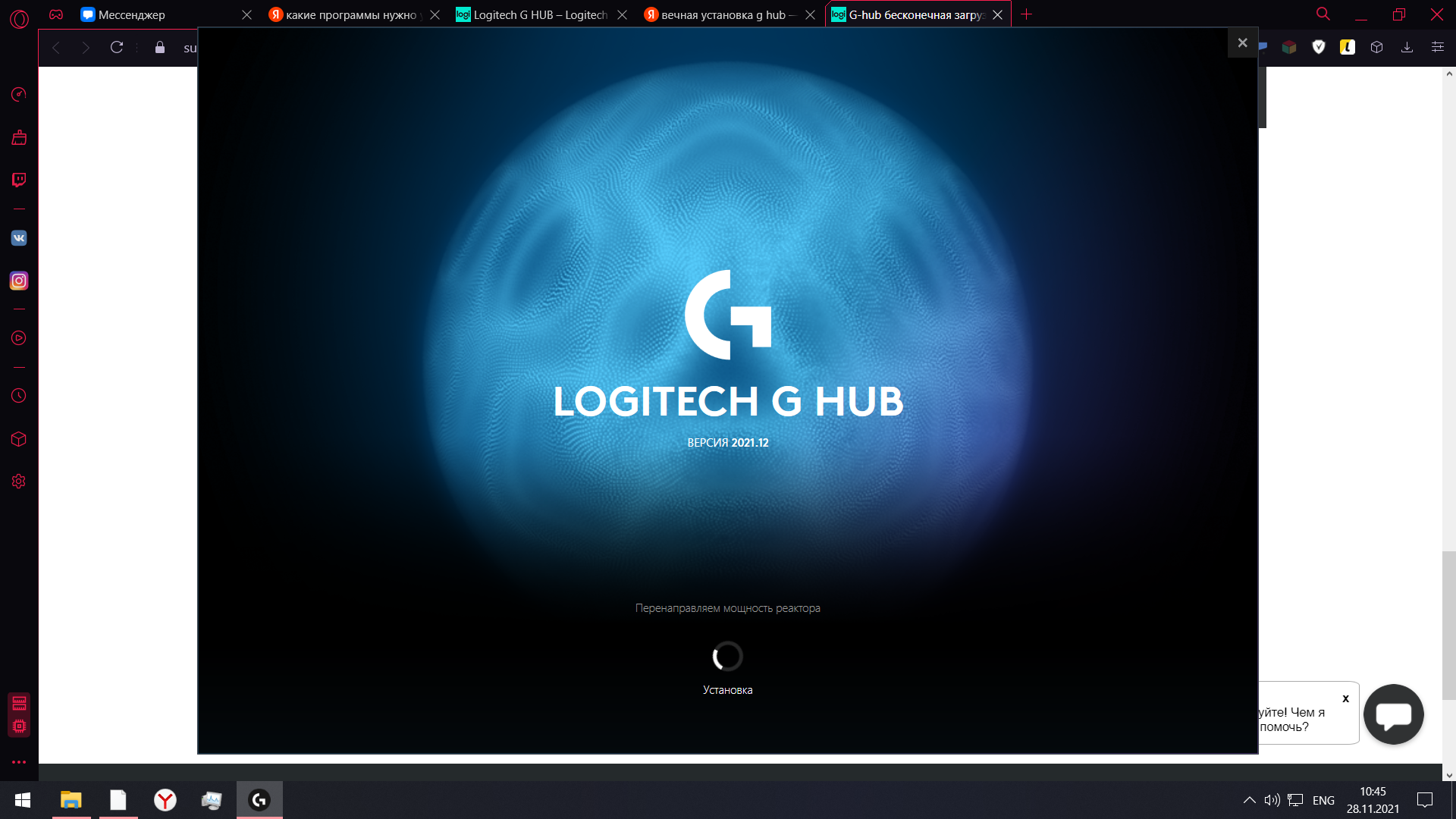 Logitech hub download