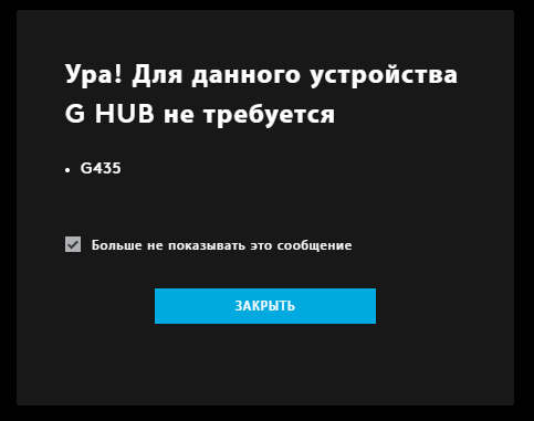 G435 g Hub. Logitech g435 g Hub. Как подключить наушники g435 к g Hub. Как добавить Logitech g435 в g Hub.