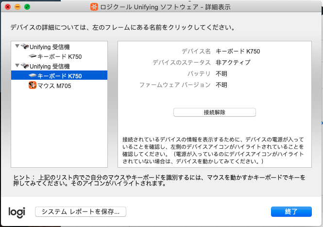 logitech unifying software mac download